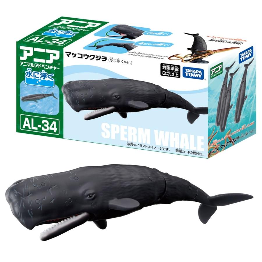 タカラトミー（TAKARA TOMY） アニア AL−34 マッコウクジラ（水に 