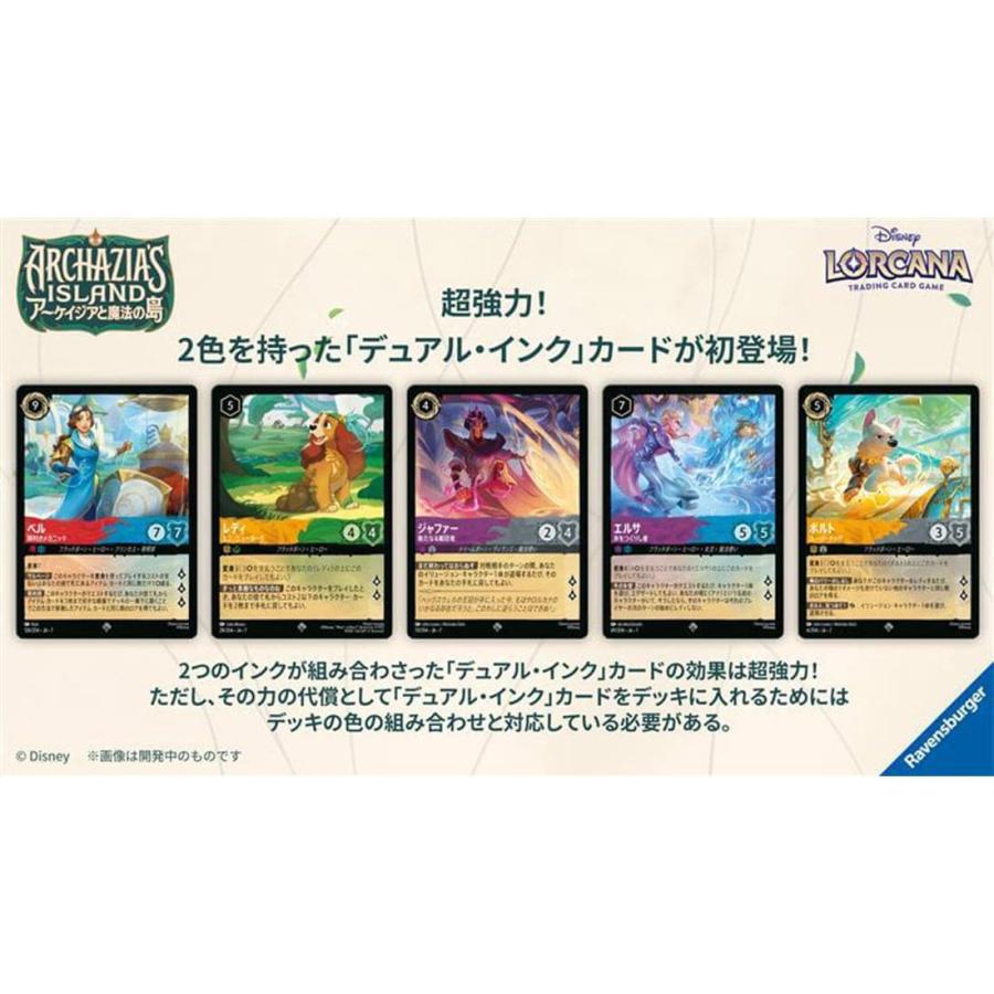 タカラトミー（TAKARA TOMY） 【数量限定】ディズニー・ロルカナ・TCG