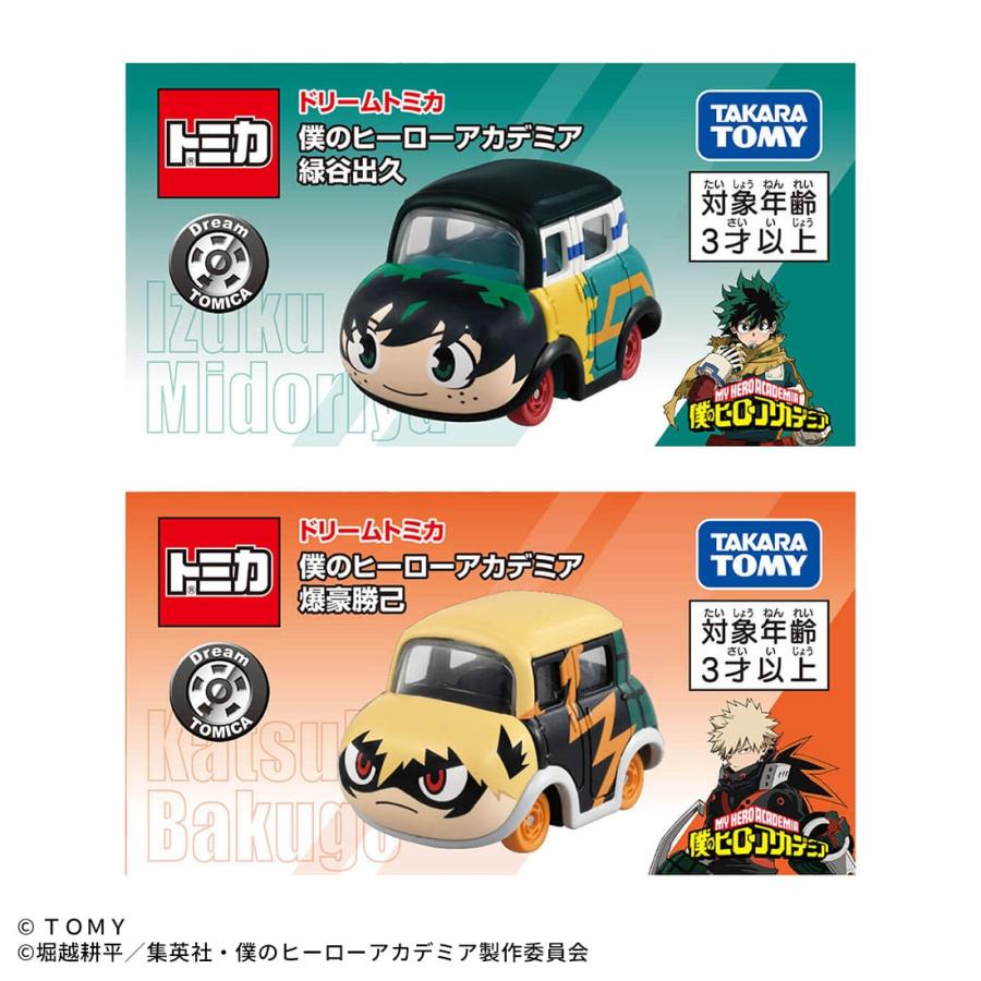 タカラトミー（TAKARA TOMY） ドリームトミカ 僕のヒーローアカデミア
