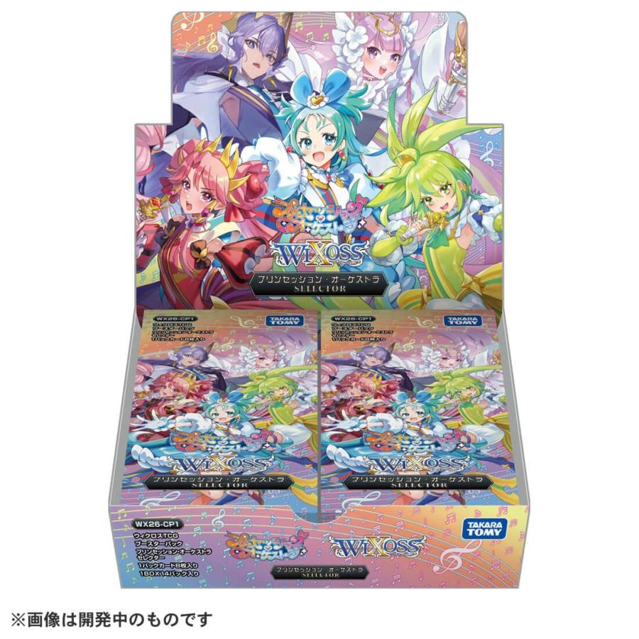 タカラトミー（TAKARA TOMY） 【数量限定】WX26-CP1 ウィクロスTCG