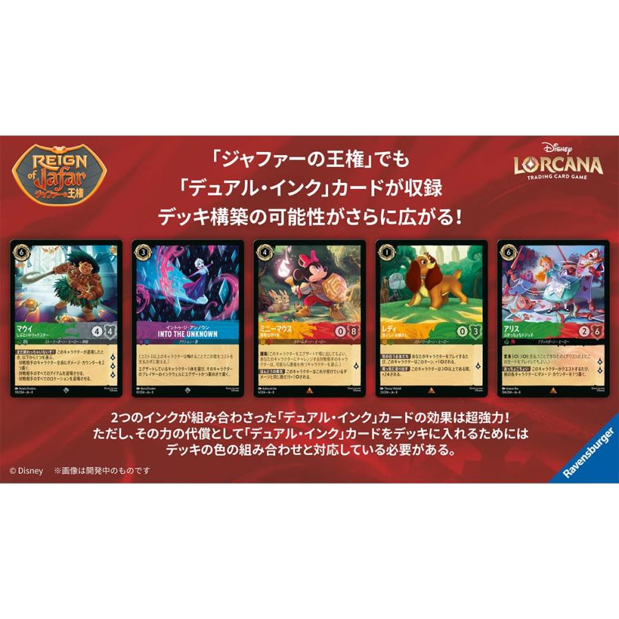 タカラトミー（TAKARA TOMY） 【数量限定】ディズニー・ロルカナ・TCG