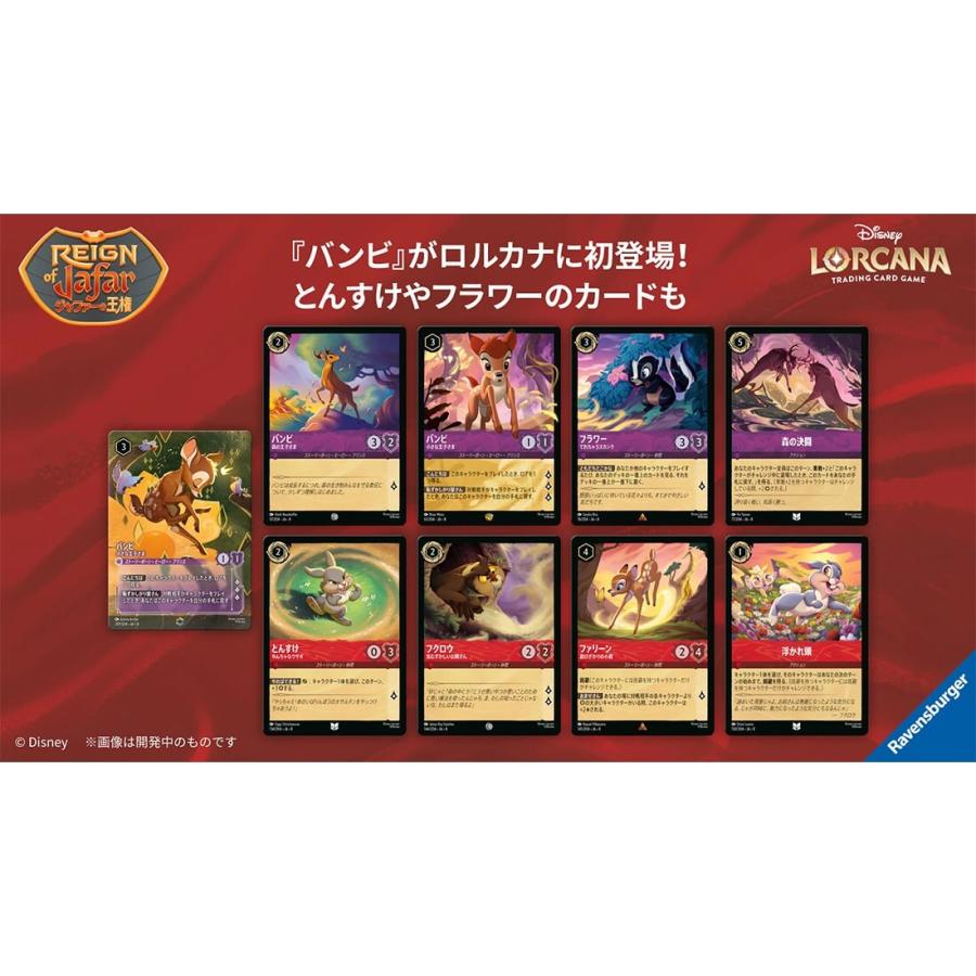 タカラトミー（TAKARA TOMY） 【数量限定】ディズニー・ロルカナ・TCG