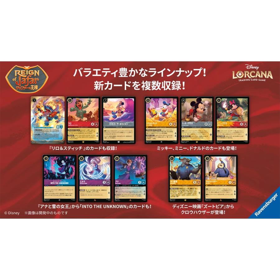 タカラトミー（TAKARA TOMY） 【数量限定】ディズニー・ロルカナ・TCG