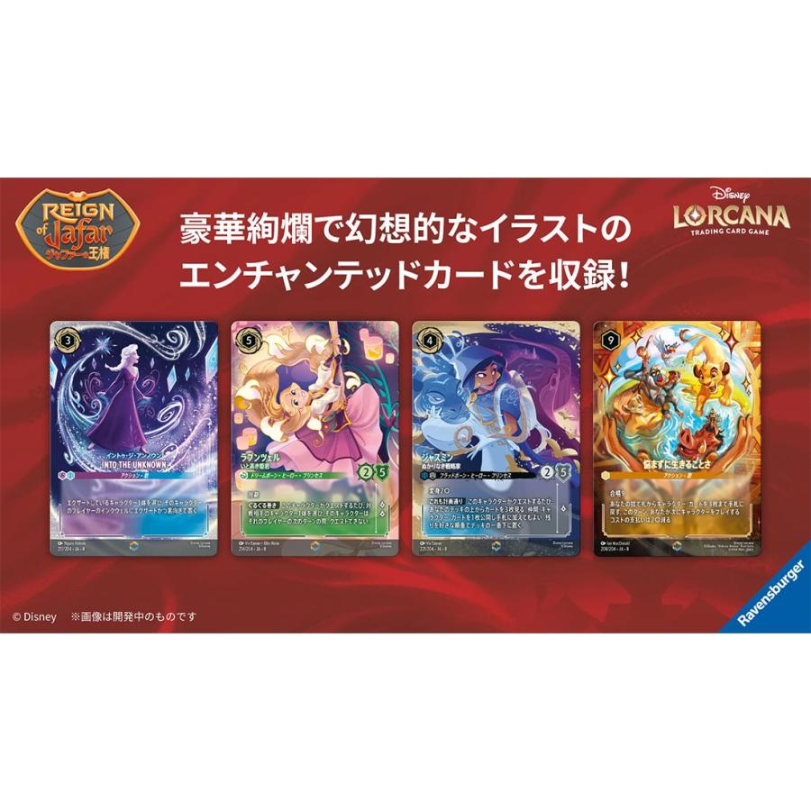 タカラトミー（TAKARA TOMY） 【数量限定】ディズニー・ロルカナ・TCG
