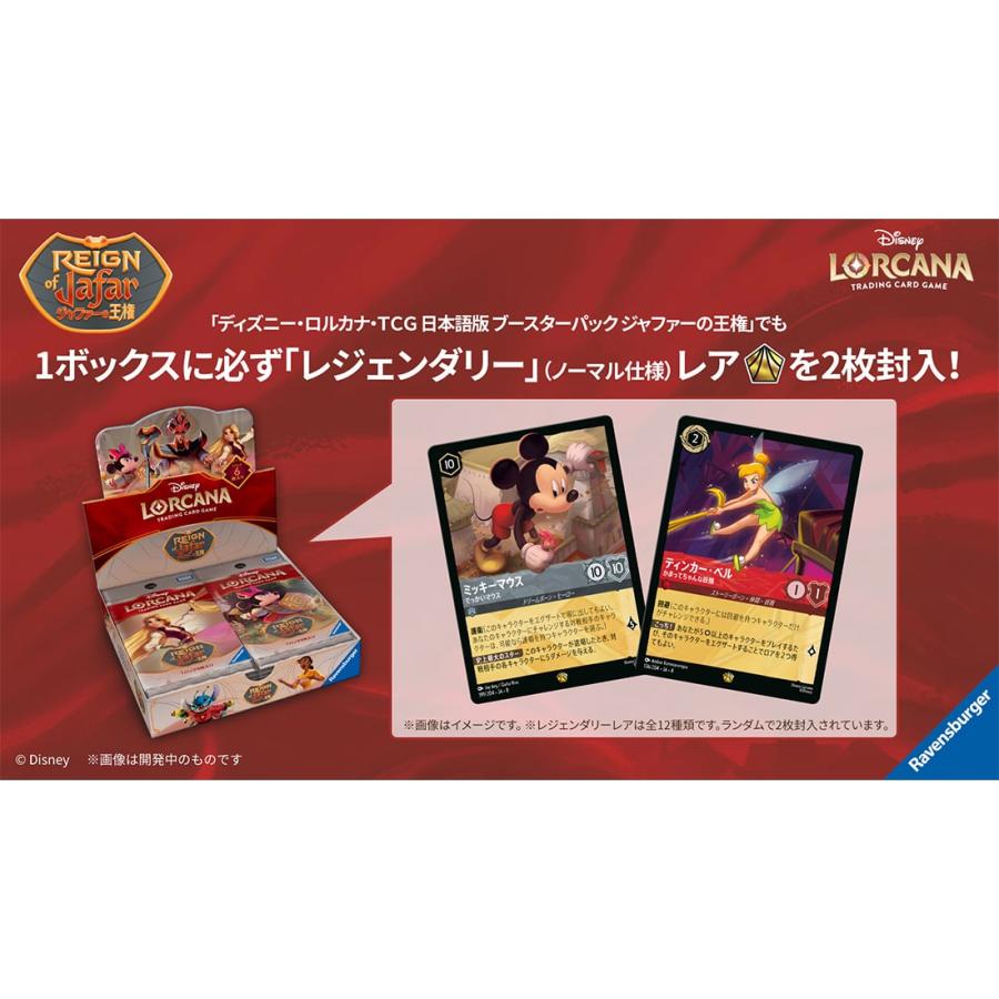 タカラトミー（TAKARA TOMY） 【数量限定】ディズニー・ロルカナ・TCG