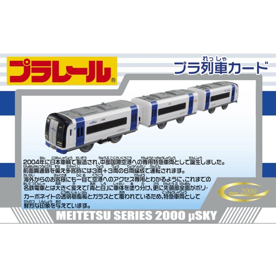 タカラトミー（TAKARA TOMY） プラレール 中部地方の3編成まとめ買い