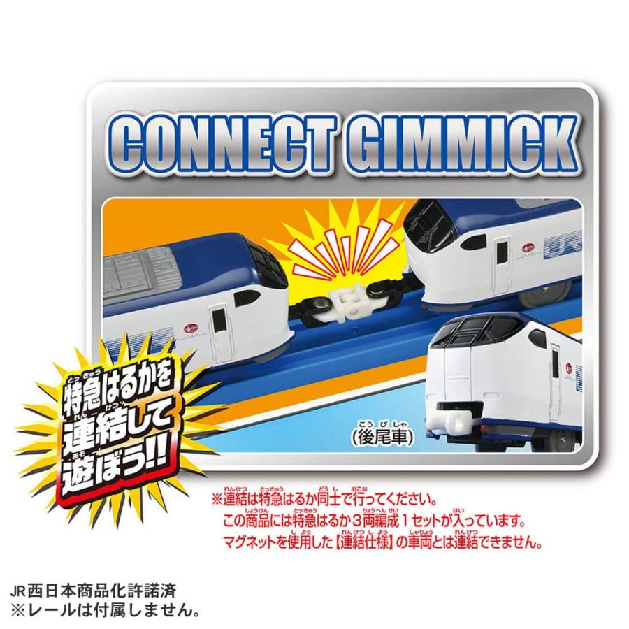 タカラトミー（TAKARA TOMY） プラレール 近畿地方の3編成まとめ買い