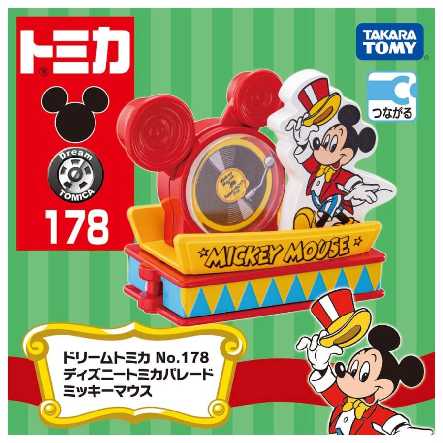 ディズニー ドリームトミカ Disney まとめ　セット　ミッキー　35台 ディスプレイ用の台座もセットに！タカラトミー「ドリームトミカ SP