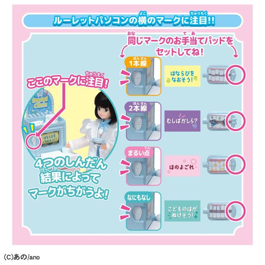 タカラトミー（TAKARA TOMY） リカちゃん 推しごとフレンズ はいしゃの