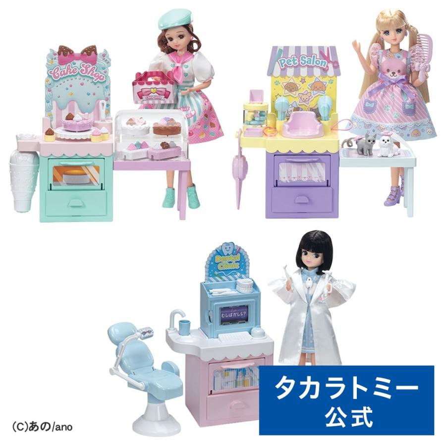 タカラトミー（TAKARA TOMY） リカちゃん 推しごとフレンズ パティシエ