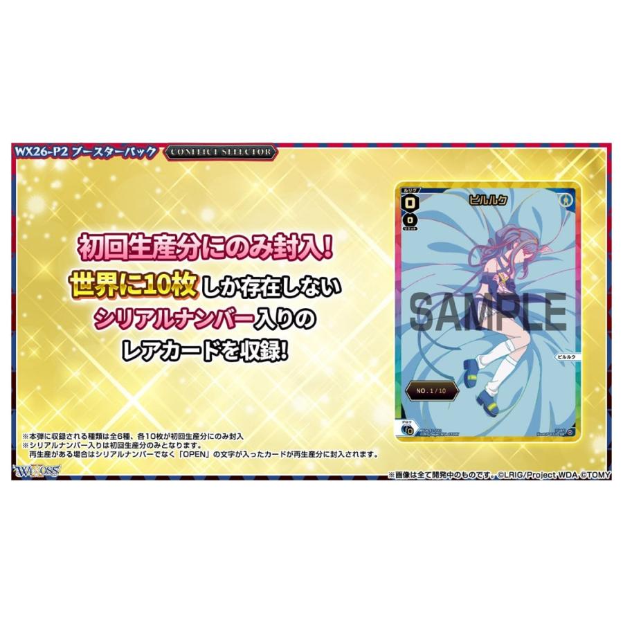 タカラトミー（TAKARA TOMY） 【カートン買いセット】WX26-P2