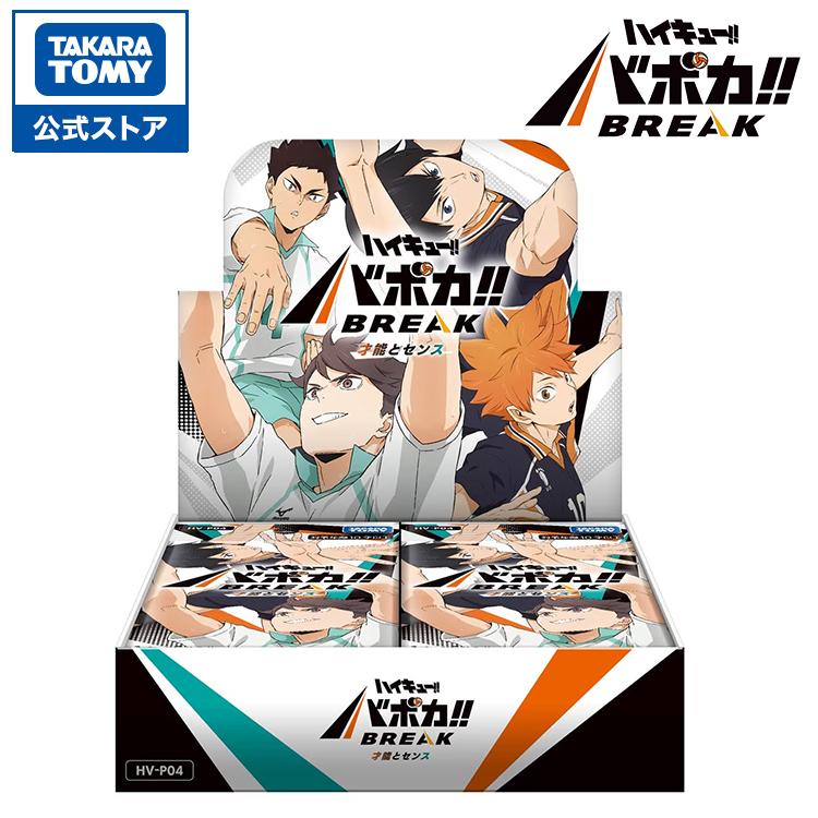 タカラトミー（TAKARA TOMY） 【BOX販売】HV-P04 ハイキュー!! バボカ