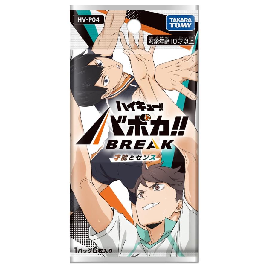 Mさま専用ハイキュー!! バボカ!! BREAK ブースター 4BOXセット タカラトミー（TAKARA TOMY） 【BOX販売】HV-P04 ハイキュー!! バボカ