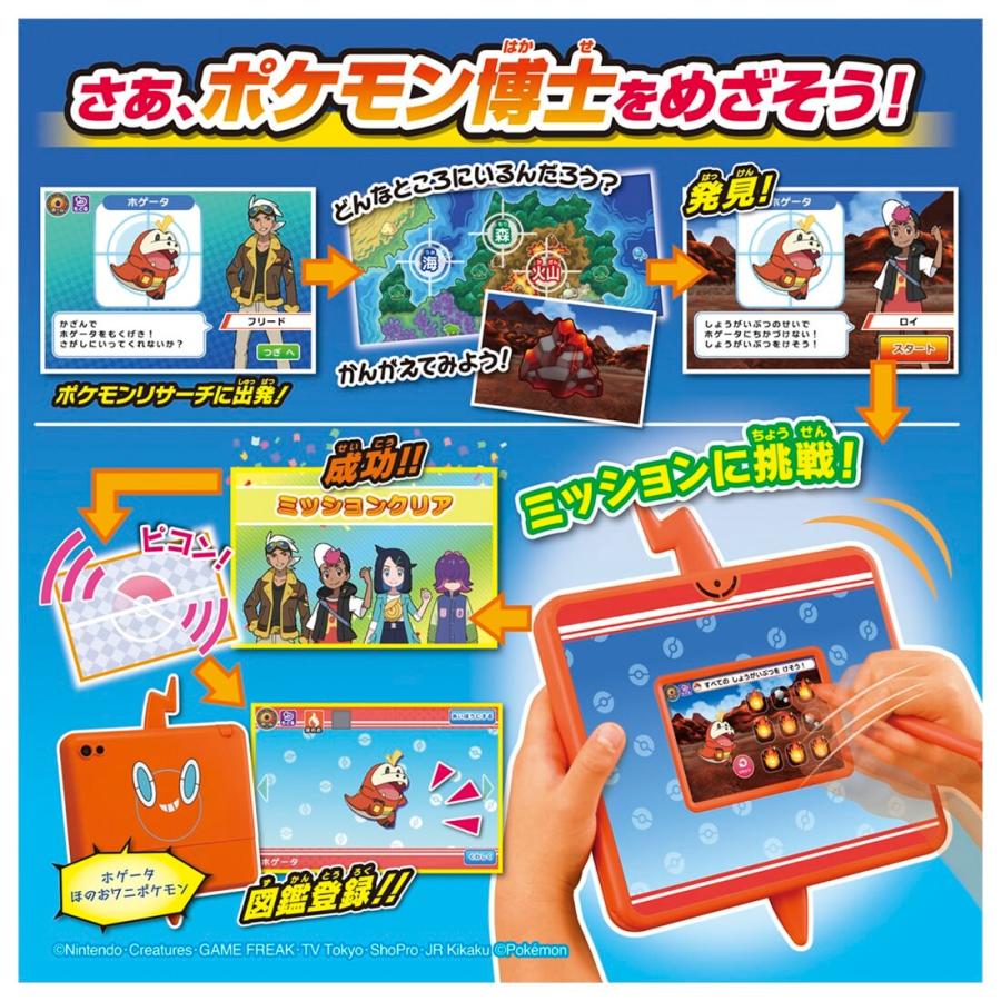 Takara Tomy - タカラトミー　ポケットモンスター スマホロトム Amazon | タカラトミー(TAKARA TOMY) ポケットモンスター