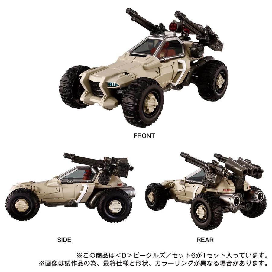 8月17日迄限定値下げ　ダイアクロンセット　バラ売り不可 タカラトミー 【決済エラー再購入用】国内:タカラトミーモール