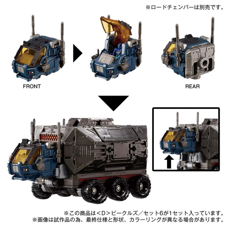 8月17日迄限定値下げ　ダイアクロンセット　バラ売り不可 タカラトミー 【決済エラー再購入用】国内:タカラトミーモール