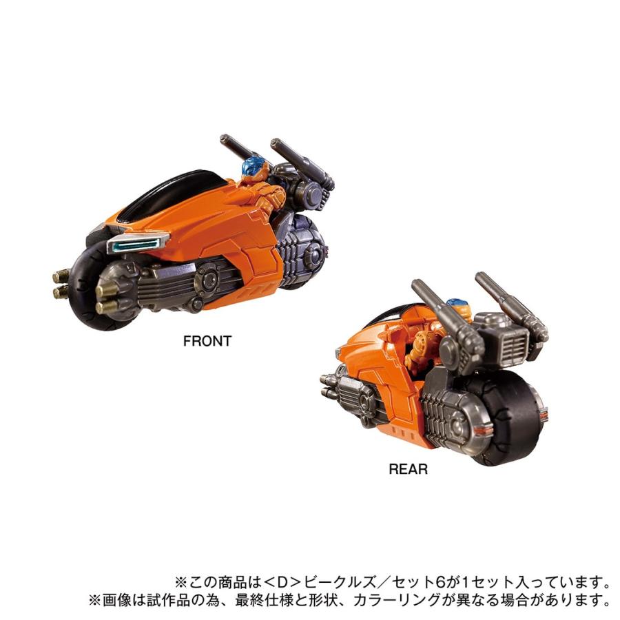 8月17日迄限定値下げ　ダイアクロンセット　バラ売り不可 タカラトミー 【決済エラー再購入用】国内:タカラトミーモール