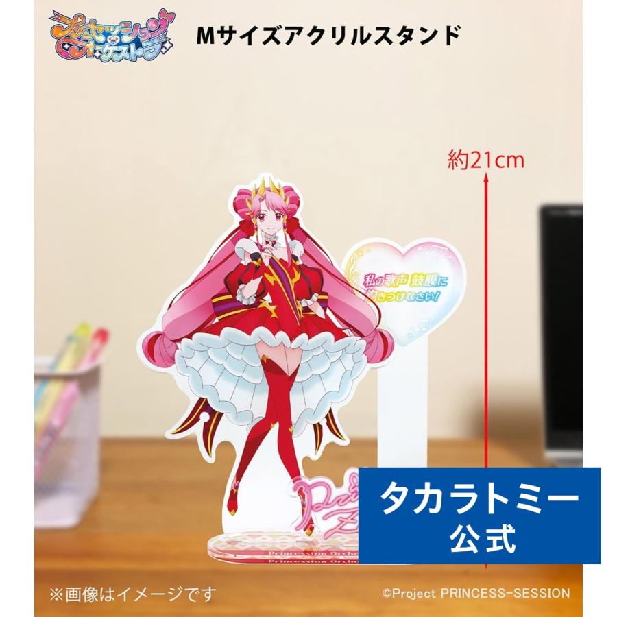 タカラトミー 【2025年7月中旬お届け】プリンセッション