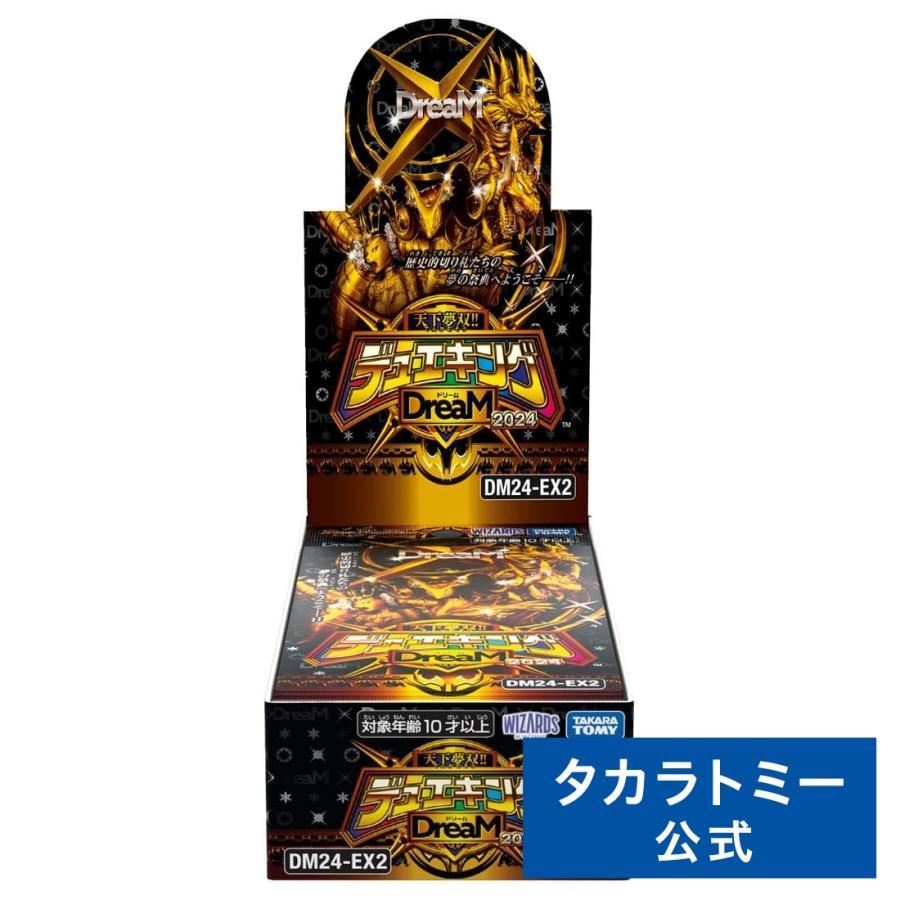 デュエル・マスターズ 【2025年5月中旬お届け】DM24-EX2 デュエル・マスターズ 【2025年5月中旬お届け】DM24-EX2