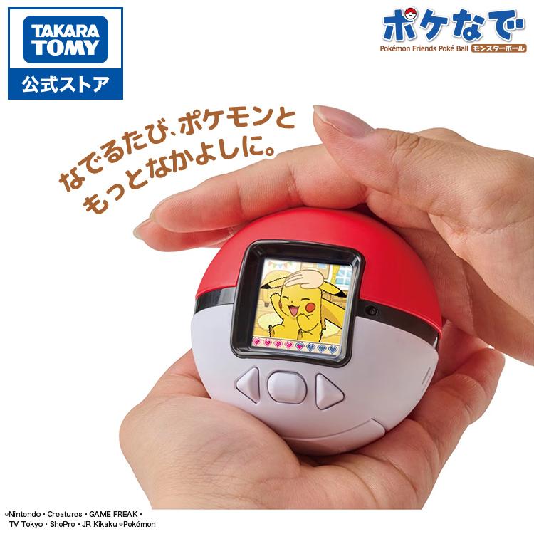 タカラトミー（TAKARA TOMY） 【5月下旬お届け】ポケットモンスター