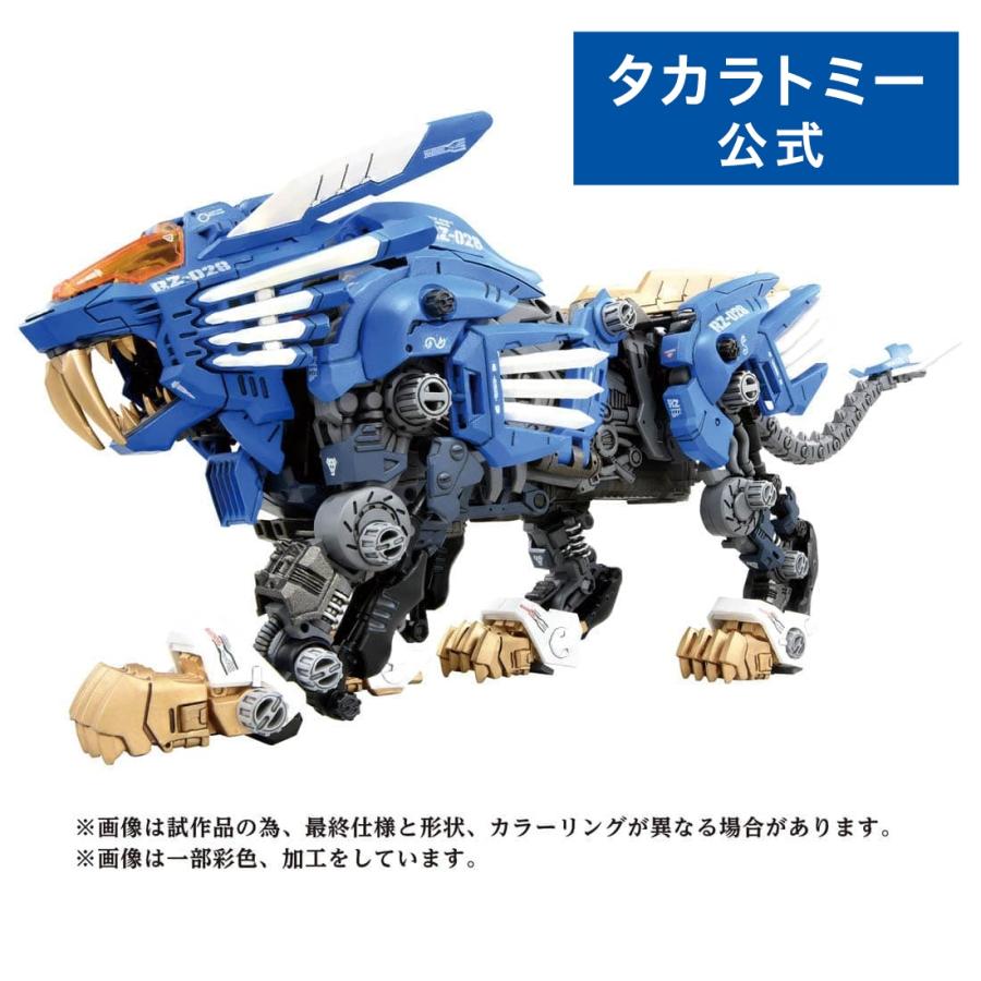 タカラトミー（TAKARA TOMY） 【2026年7月下旬お届け】ゾイド AZ-01