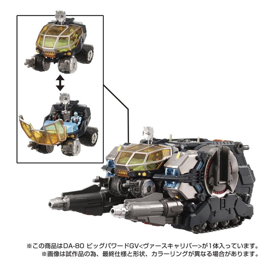 タカラトミー（TAKARA TOMY） 【受付終了】【12月下旬お届け】国内