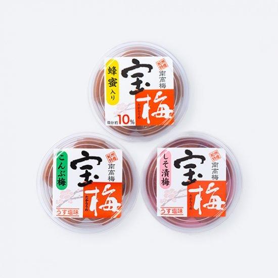 宝梅 お試しセット 3種類 宝梅蜂蜜入り しそ漬梅 こんぶ梅 梅干し うめぼし はちみつ 酒直 南高梅 紀州南高梅 Ot 10 Ot 10 宝梅オンラインショップ Yahoo 店 通販 Yahoo ショッピング