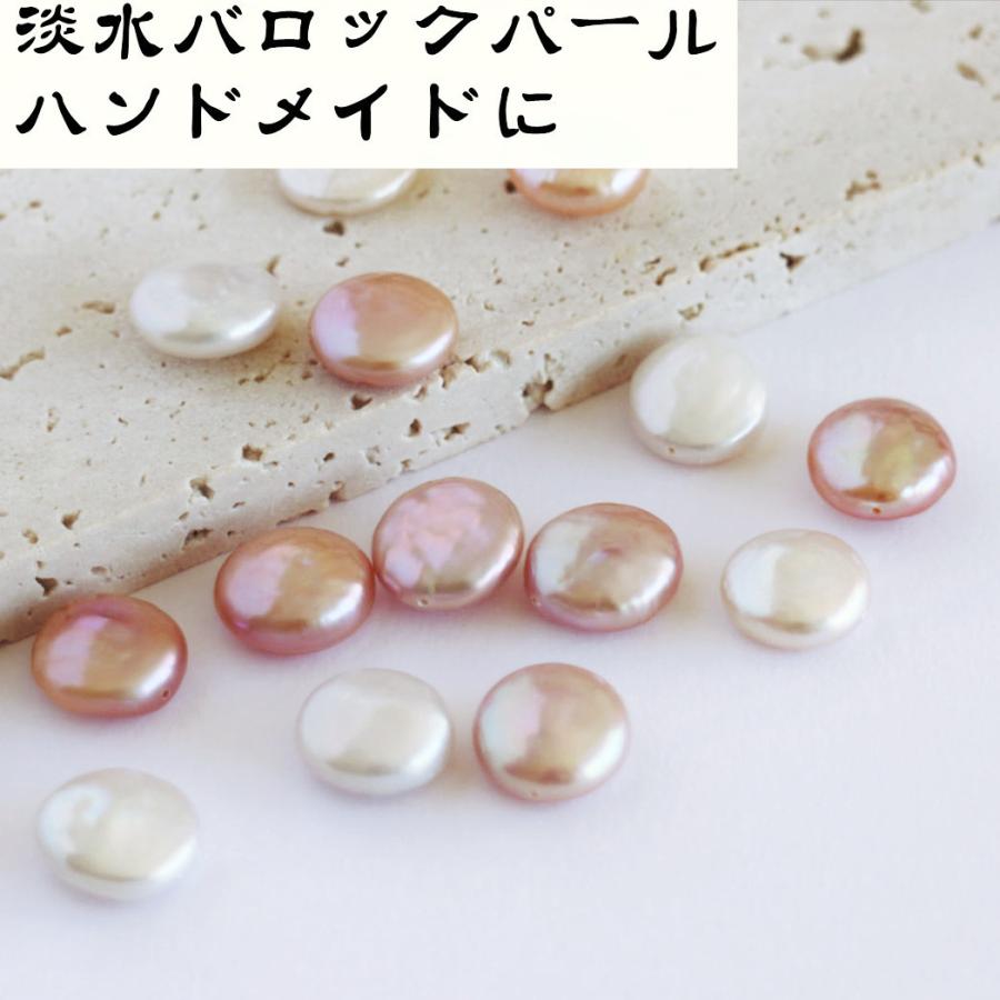 淡水パール 専門店】淡水パール 1個 ビーズ 大粒 バロック 真珠 パーツ