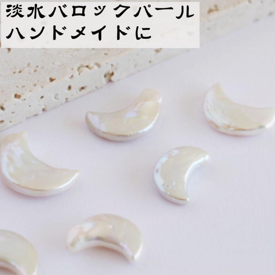 淡水パール 専門店】淡水パールパーツ 1個 ビーズ 大粒 バロック 真珠