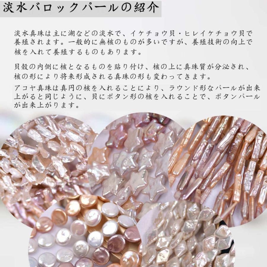 淡水パールパーツ 淡水バロックパール 本真珠 1連38cm ハンドメイド 