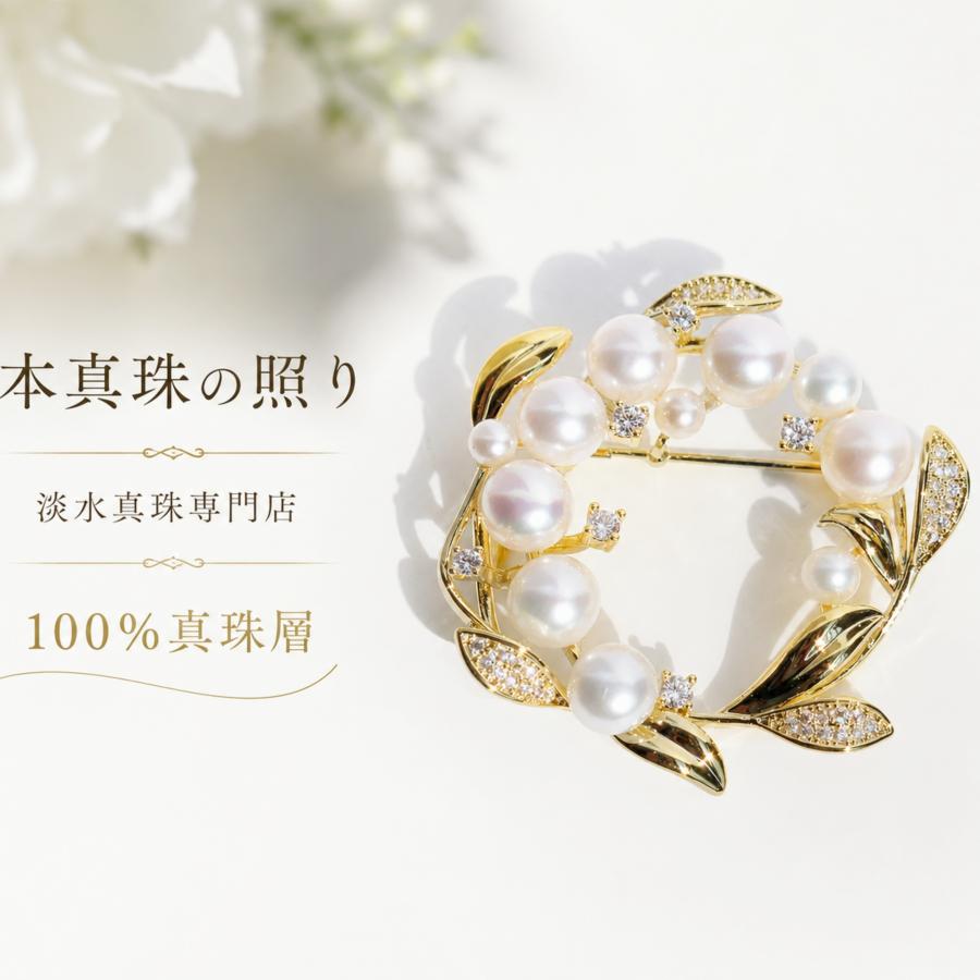 ブローチ パール フォーマル【淡水真珠 専門店】入学式 卒業式 パール