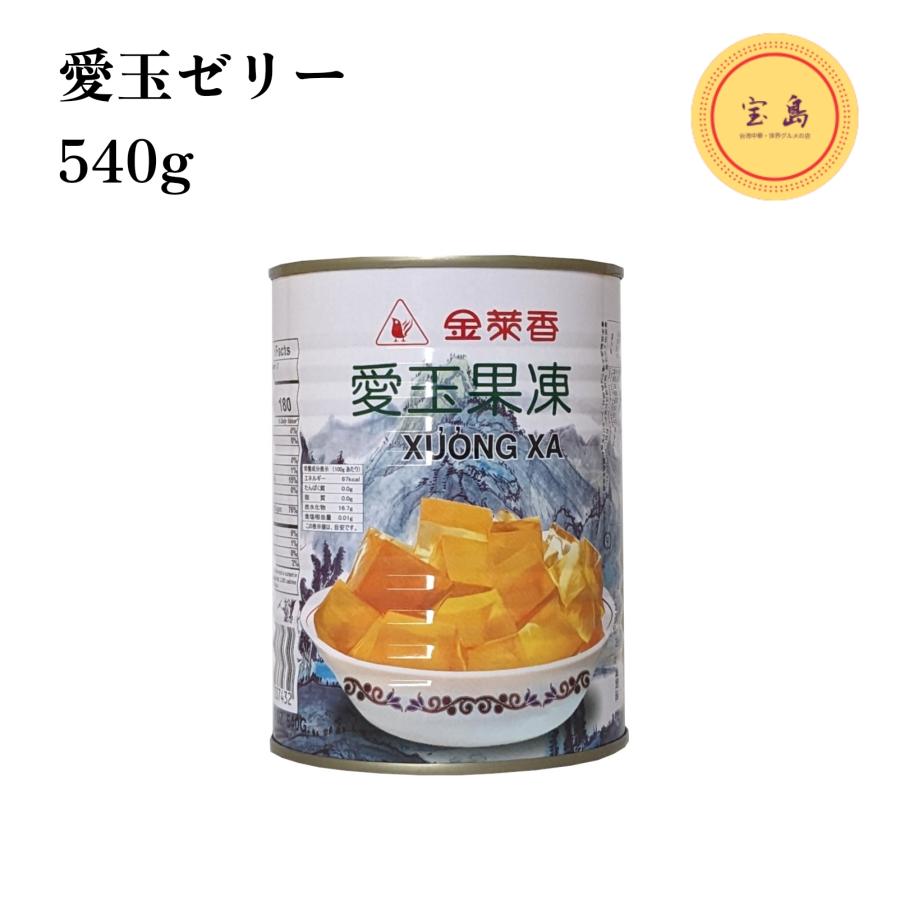 金莱香 愛玉果凍 愛玉ゼリー オーギョーチ 540g 缶詰 台湾産（賞味期限