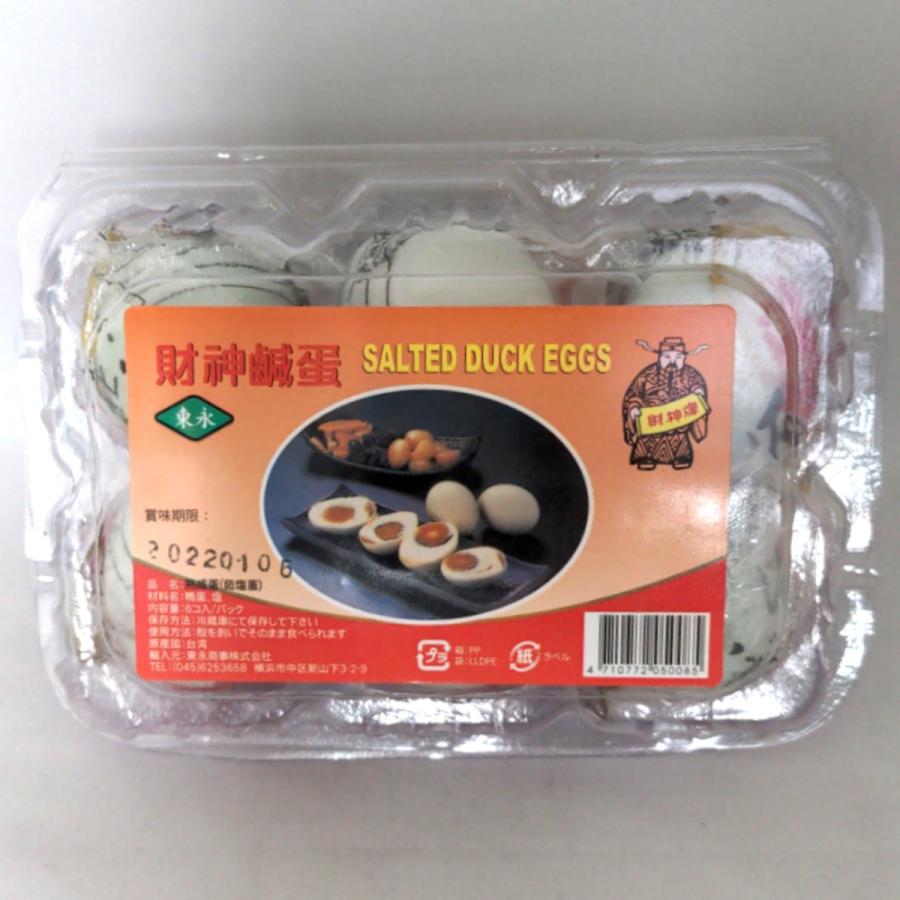 台湾塩蛋 直営限定アウトレット 財神鹹蛋 ６個入 台湾産 鹹鴨蛋 当店は最高な サービスを提供します