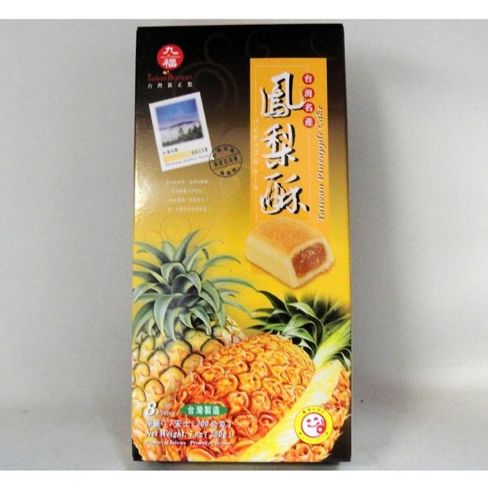 １着でも送料無料 送料無料 ギフト箱 九福 鳳梨酥 25g 8個入 箱 台湾産パイナップルケーキ