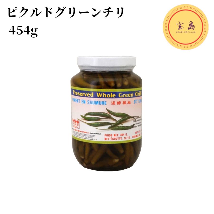 スリーシェフ ピクルドグリーンチリ（青唐辛子酢漬け） 454g 瓶 タイ産