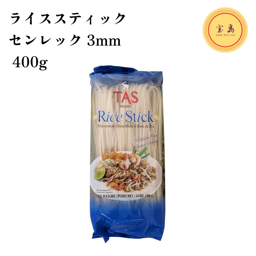 TAS ライススティック（センレック）中細 3mm ストレートタイプ 400g