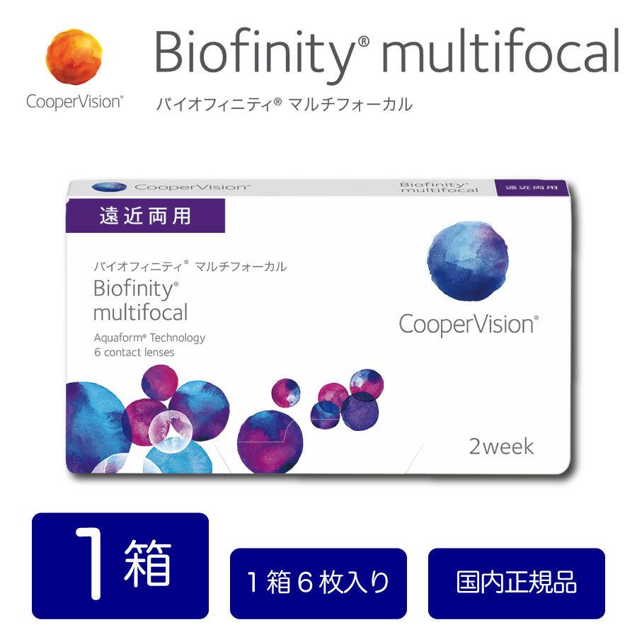 コンタクトレンズ バイオフィニティ マルチフォーカル 1箱 送料無料 クーパービジョン Coopervision 使い捨て 2week 2週間 Biofinity 遠近両用 1ヶ月半 6枚入り Biofinity Multifocal 001 タカロクコンタクト 通販 Yahoo ショッピング