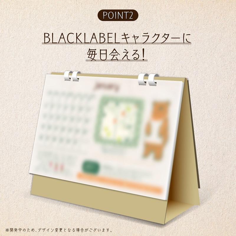 【クーポン対象外】【謎付き卓上カレンダー】BLACKLABEL CALENDAR 『ある友人たちの12カ月』 【〜12/11までの期間限定販売】[送料ウエイト：6]｜takarushshop｜03