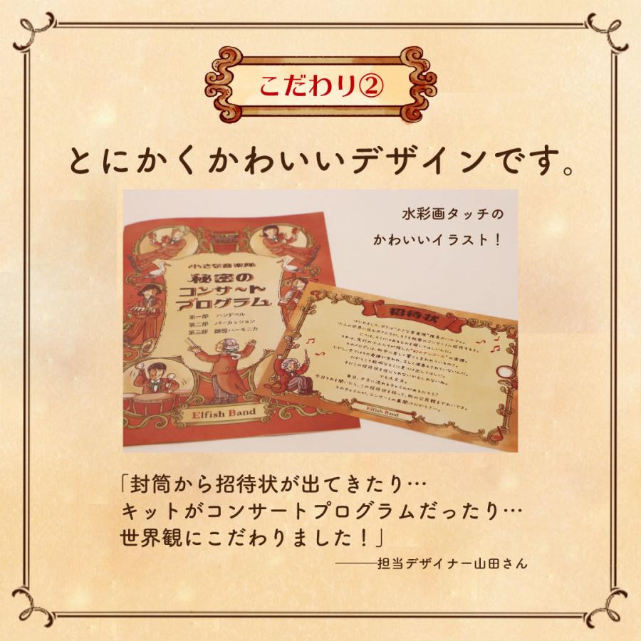 謎解き アートな世界の宝探し ハルシュと小さな音楽隊【2021年人気No.6】 [送料ウエイト：1] |  | 03