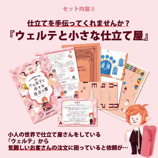 謎解き アートな世界の宝探しおまとめセット [送料ウエイト：5.5