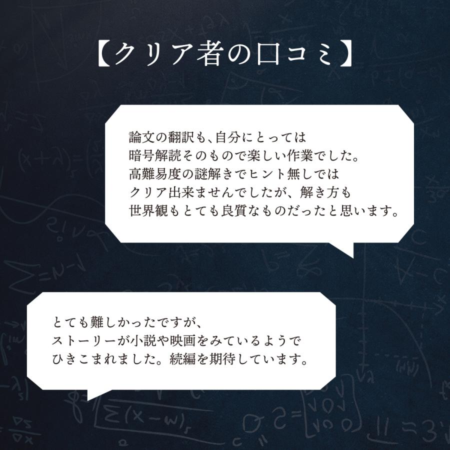 -謎解き-幻想科学財宝譚 SER-01 数学者レオナルド＝ボイラーと美しき無限財宝 [送料ウエイト：1.5]｜takarushshop｜08