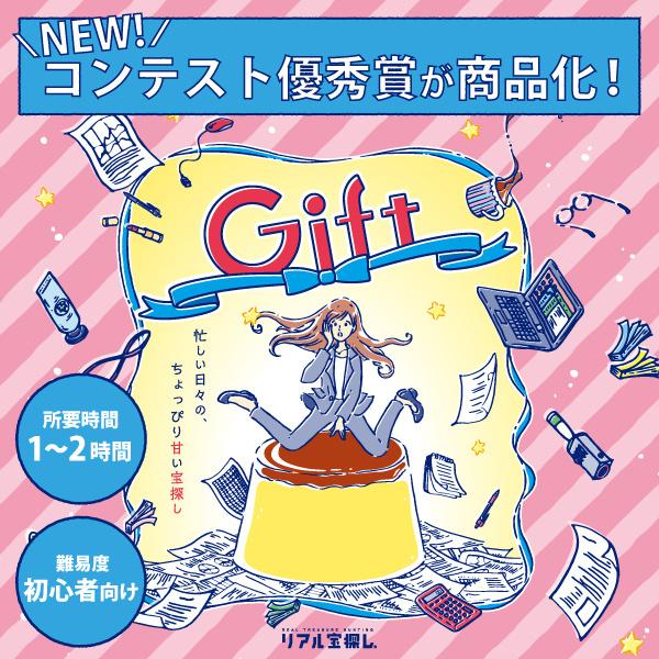Gift 【2021A/W新作★送料無料】 通販 送料ウエイト：1.5