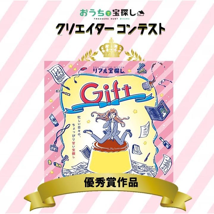 【1月の新商品】Gift [送料ウエイト：1.5]｜takarushshop｜02