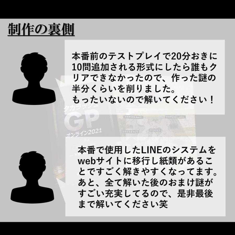 人気急上昇 タカラッシュ Gpオンライン21 天龍の原石を追え 完全版 送料ウエイト 1 Gponline21 タカラッシュ 公式 宝探しshop 通販 Yahoo ショッピング
