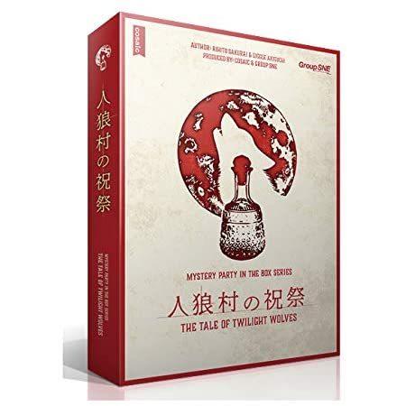 人狼村の祝祭 制作 グループsne 送料ウエイト 9 Gs Wolves タカラッシュ 公式 宝探しshop 通販 Yahoo ショッピング