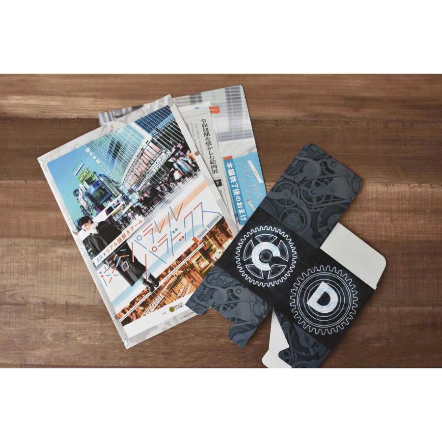 渋谷パラレルパラドックス Home Edition 制作 Nazo Nazo劇団 送料ウエイト 1 Hg Shibuyaparallel タカラッシュ 公式 宝探しshop 通販 Yahoo ショッピング