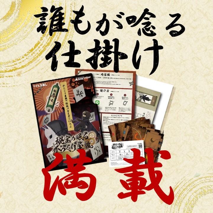 -謎解き-秘宝の眠るからくり屋敷 【工作ギミックがすごい】[送料ウエイト：1]｜takarushshop｜02