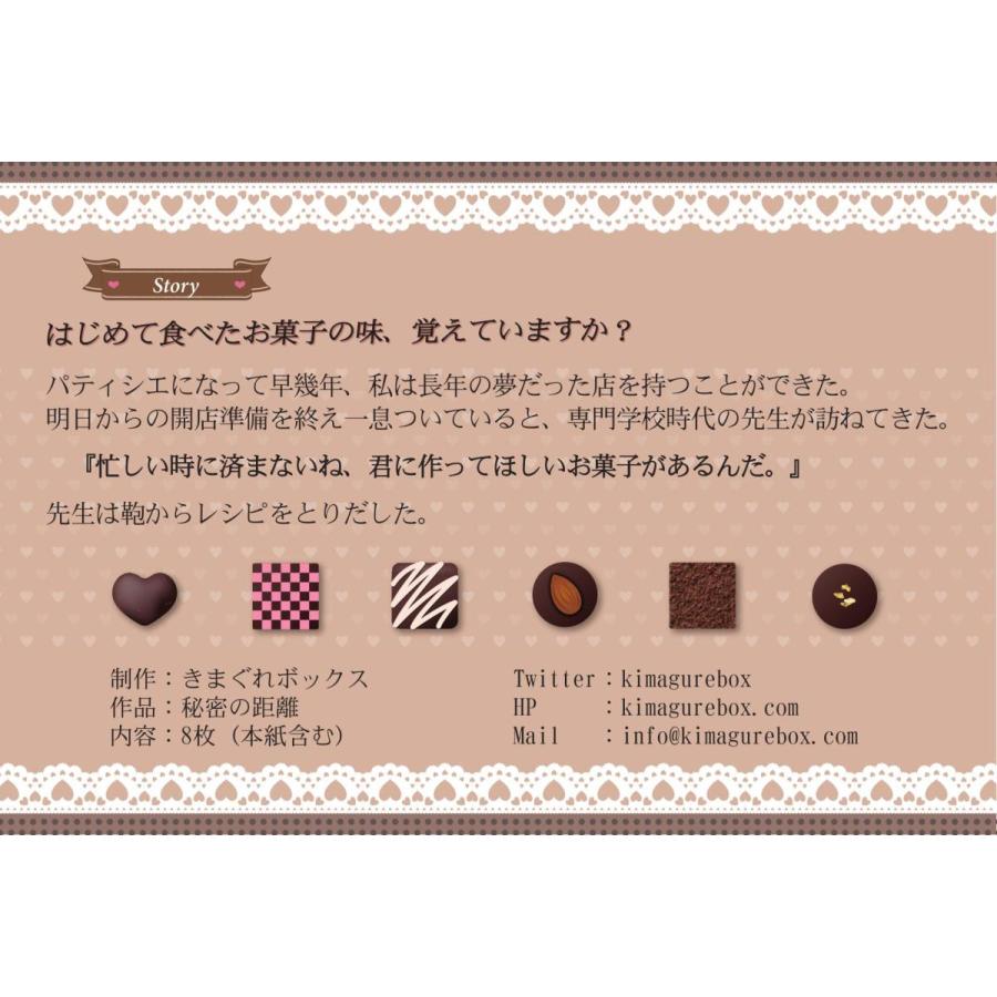 謎解き きまぐれボックス謎解き3点セット「言霊/黒に咲く華/まほうのとけたおかしなクッキング」 (制作：きまぐれボックス) [送料ウエイト：1] |  | 02