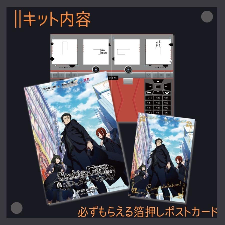 謎解き 【周遊型 / お出かけ用謎解きキット】【秋葉原AR謎解き