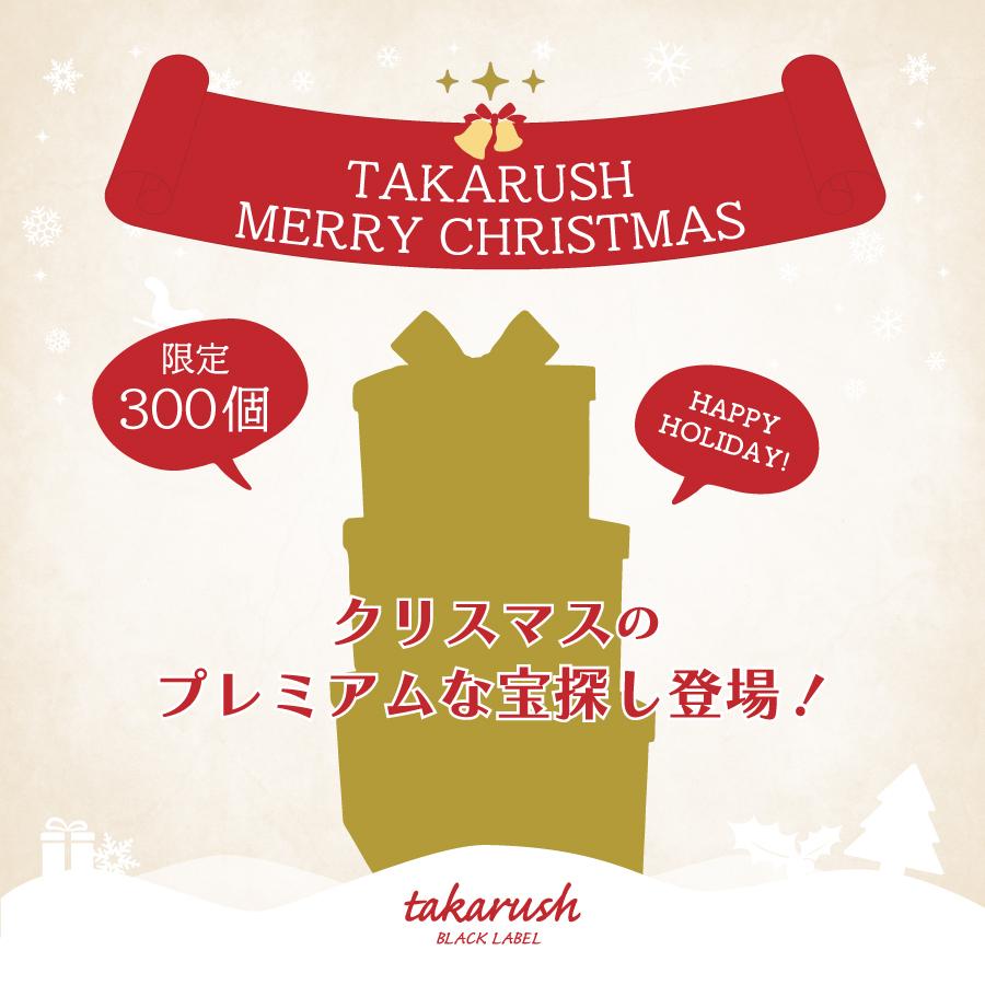 【 残りあと0個 】クマと珈琲とMerry Christmas [送料ウエイト：９]｜takarushshop｜02